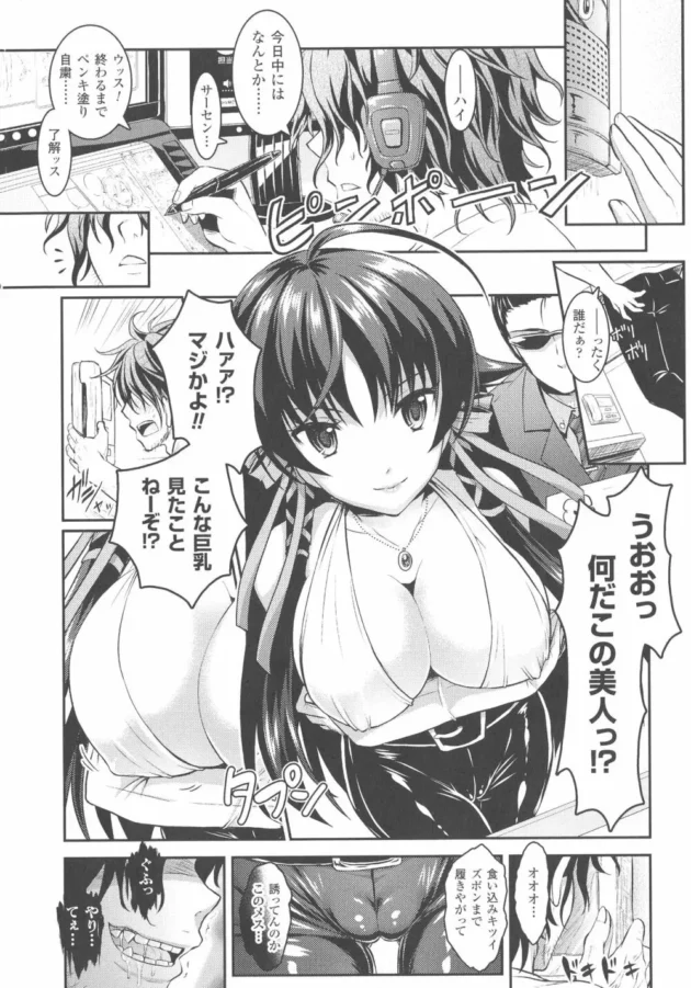 巨乳で美人な呪詛喰らい師という職業のお姉さんが淫神を退治する為にエッチな事してセックスでお祓いをしますー【或十せねか/Rusty Soul/蒼井村正 エロ同人】9