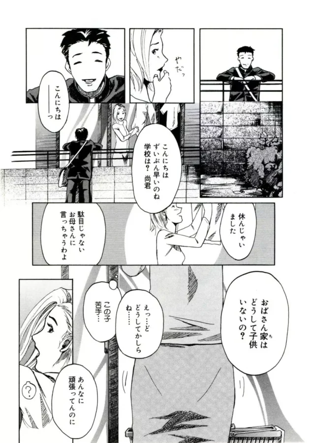 隣に住んでる男子校生に旦那とのセックスを盗撮されて、それをネタに脅されてレイプされちゃう人妻さん【無料 エロ同人】9