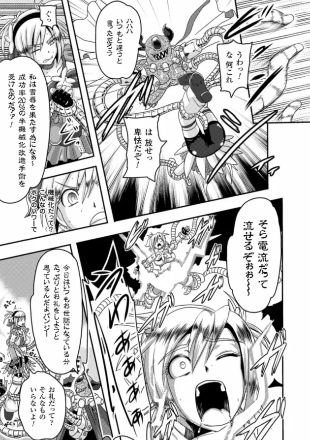 正義の女子校生ヒロインが怪人の触手に捕まって電マとバイブで絶頂失神させられてアジトに連れていかれて…【無料 エロ同人】9