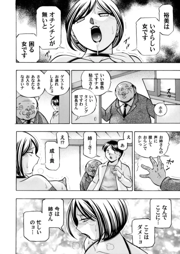 昔は、清楚な人妻だったのに義父のチンポにセックス調教されて弟の前で喘げるメス奴隷になりましたｗ【無料 エロ同人】9
