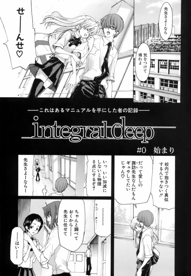 ラブラブだった女教師が失踪したけど、アナル大好きな性奴隷になってもどってきたｗ【無料 エロ同人】9