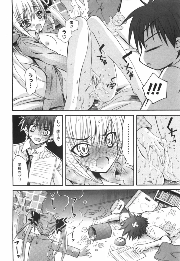 風邪で休んでいる幼馴染の女子校生に学校のプリントを持って行った結果ｗ【無料 エロ同人】9