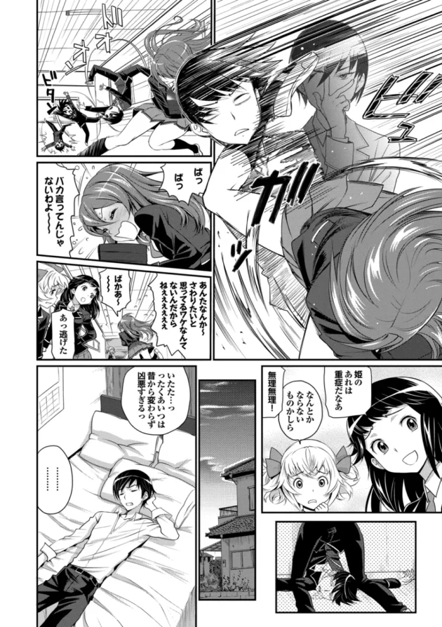 ツンデレな幼馴染からツンがなくなってデレのみになったら、半分残念で半分萌えな気持ちになったった【無料 エロ同人】9