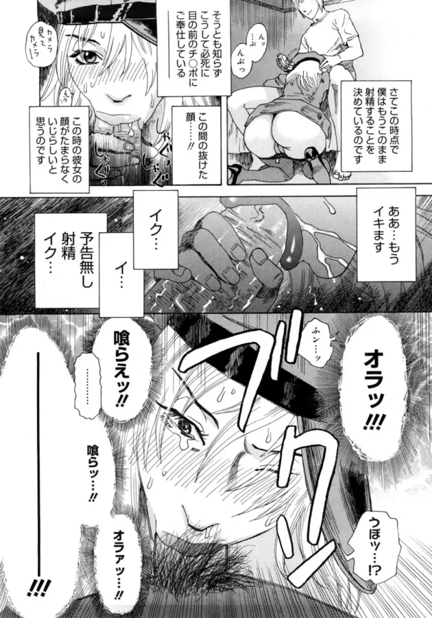 ハメ撮り王子の手腕がなかなか鬼畜でイイ感じｗ【無料 エロ同人】9