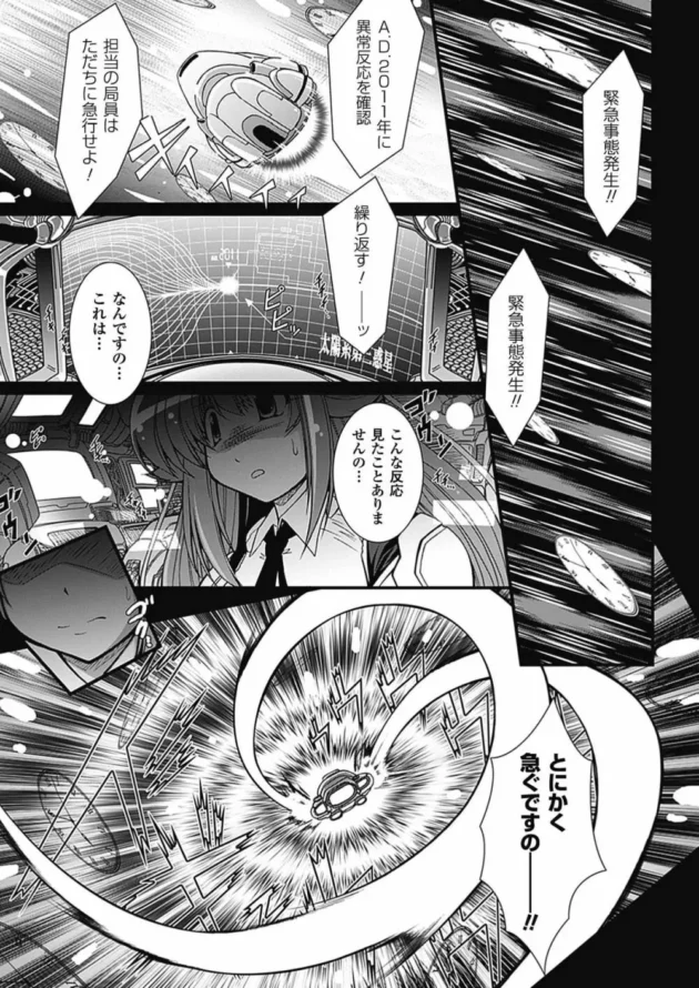 俺→カラダが女に！未来からやって来た女「エッチすれば男に戻れます。モジモジ」【無料 エロ同人】9