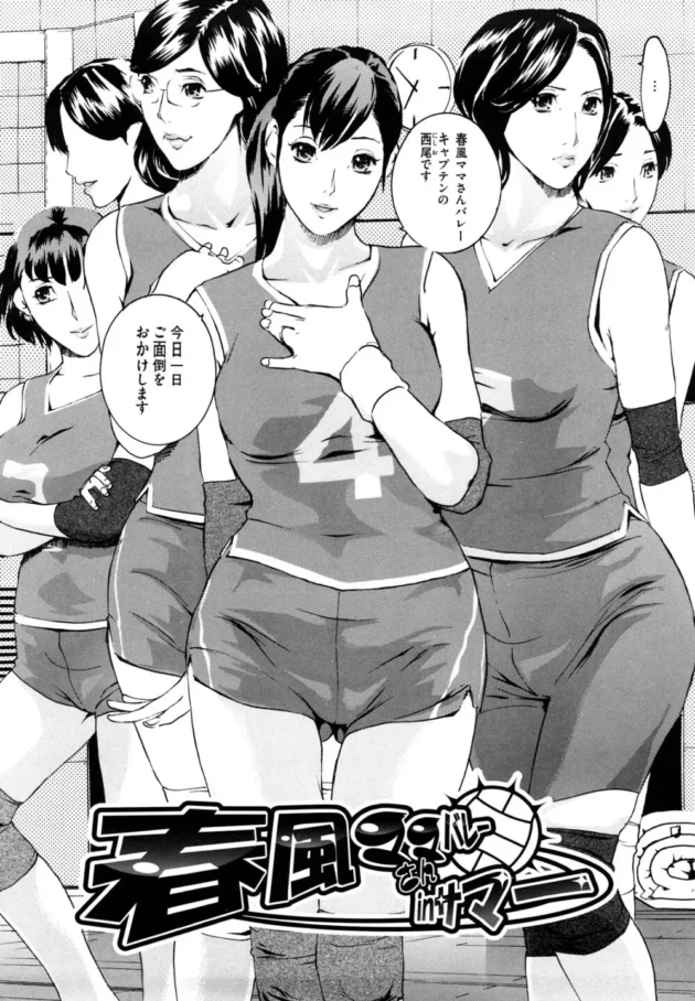 ママさんバレーの夏合宿ツアーの凄さときたら想像を超えていたｗ【無料 エロ同人】9