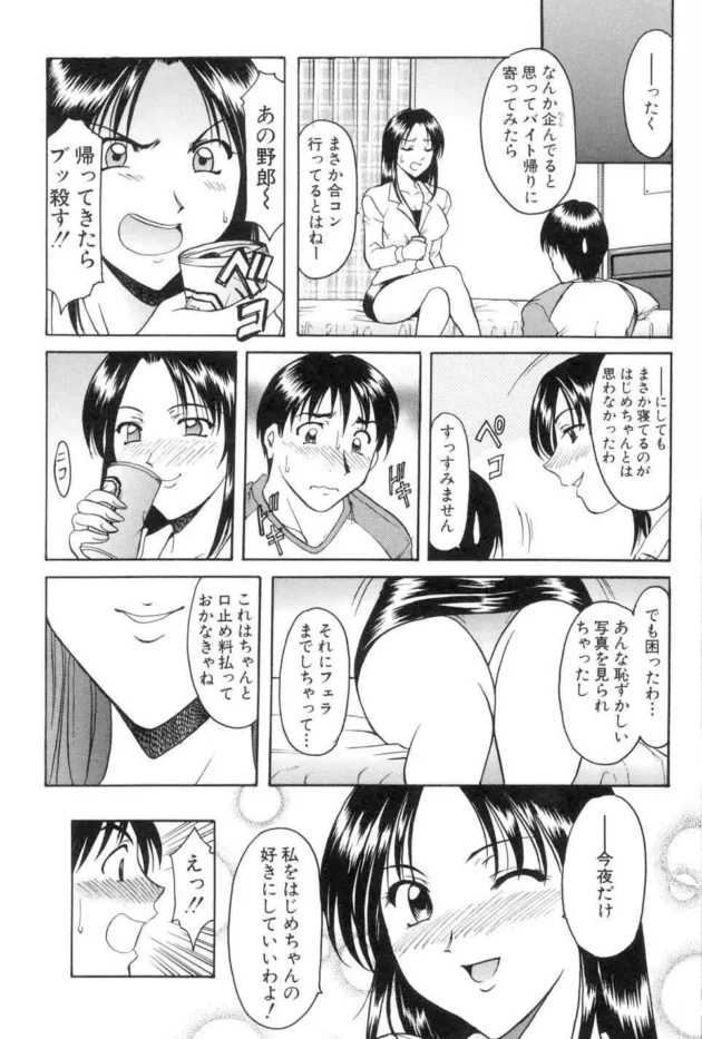 バイト先の先輩に留守番を頼まれた結果ｗ【無料 エロ同人】9