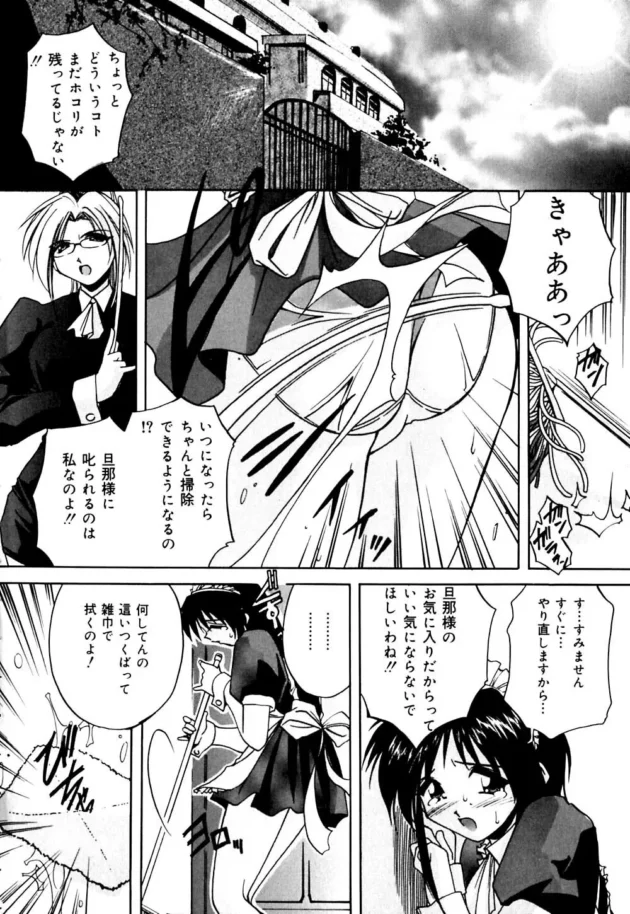 大好きな姉の婚約者が浮気ヤローだったから、オレは姉さんをアイツから守る為に…【無料 エロ同人】9