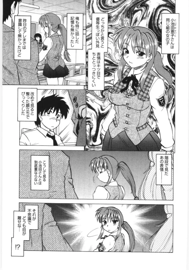 ドＭな優等生ＪＫと校内でヤリまくり！自ら私を便所に、と志願しちゃう変態さん【無料 エロ同人】9