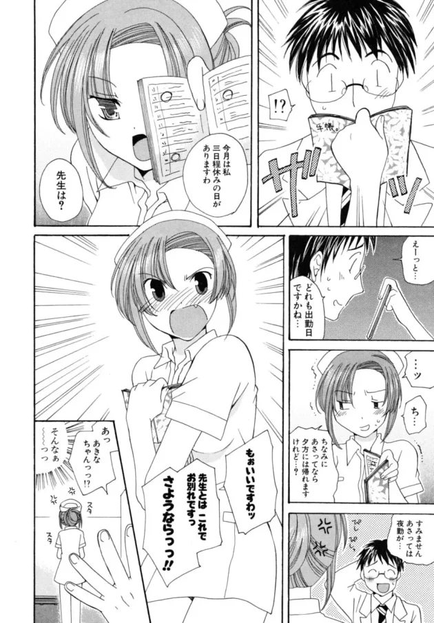 ツンデレな看護師さんを包帯でM字開脚拘束してエッチしてみた！【無料 エロ同人】9