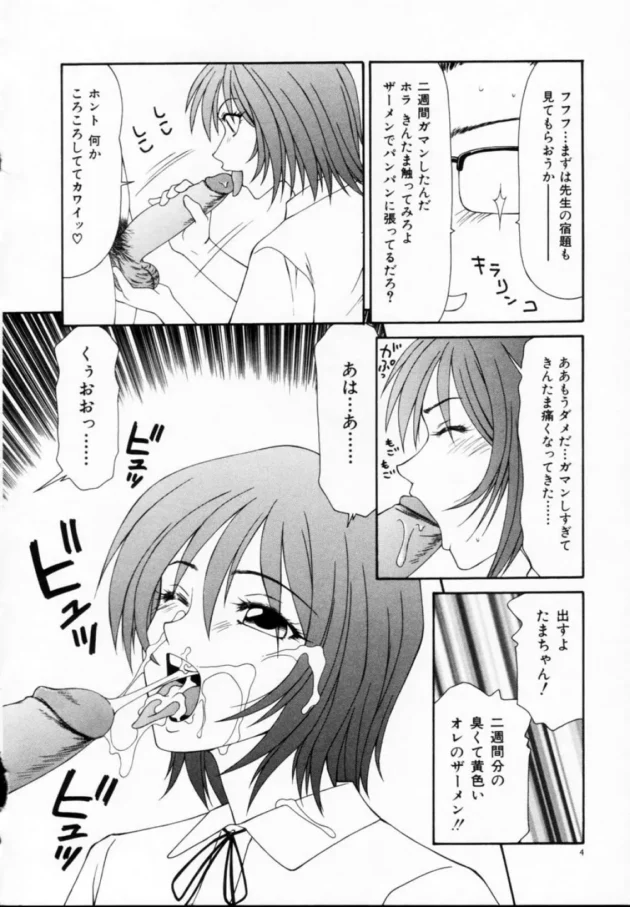 エッチ好きな女子校生と保健室でセックスしていたら保健の女先生にみられて、強制的にエッチさせられたんだけど凄いテクで…【無料 エロ同人】9