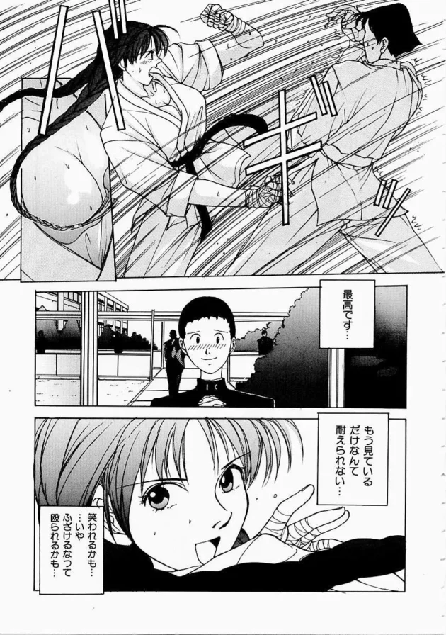 格闘技とかやってる強い女子ほどバックから突かれるのが好きｗ【無料 エロ同人】9