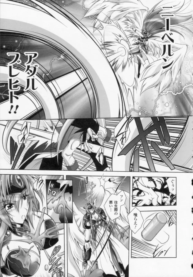 気高い天使の娘を拘束して乳首に鈴ピアスを付けてあげてネチネチねちねち苛めてあげたら、奴隷にでもなんでもなりますっってなった【無料 エロ同人】9