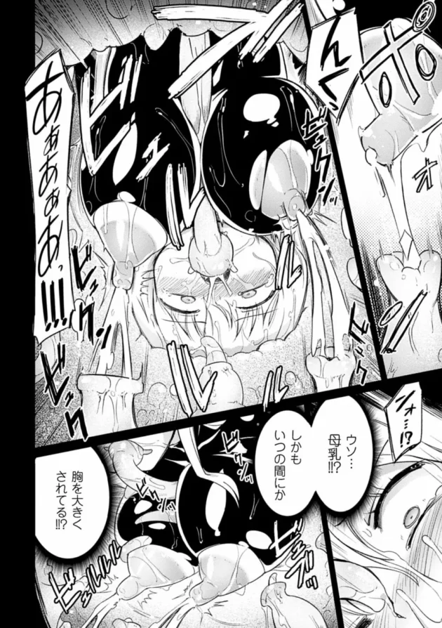 宝箱モンスターのミミックに捕まった女シーフが触手でマンコもアナルもおっぱいも全身を性感帯にされて…【無料 エロ同人】9