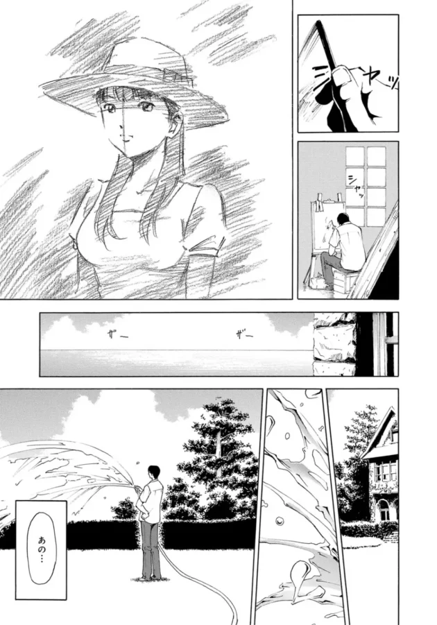 一緒の家に女性も住むことになったんだけど、家主とエッチしててへこむわ【無料 エロ同人】9