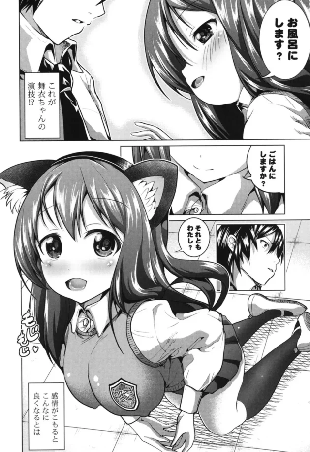 文化祭のでやる演劇の夫婦役の女生徒の指導をしていたらアドリブでフェラチオしてきた！【無料 エロ同人】9