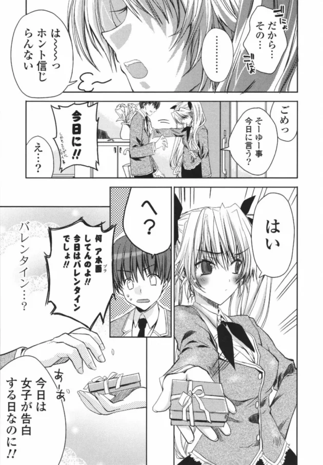 リアルでこーんな事になったらビッチ確定な気がするｗ【無料 エロ同人】9