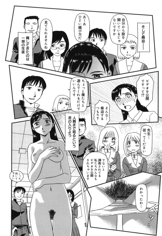 M女の女先生が学校の体育祭の仮装で全裸にボディペインティングして露出羞恥調教されてるよ【無料 エロ同人】9