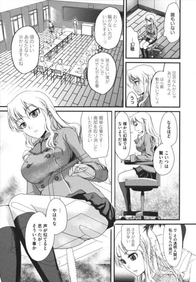 エロかわ巨乳アイドル二人のライブ後の股間くんかくんかして３Ｐとかうらやま【無料 エロ同人】9