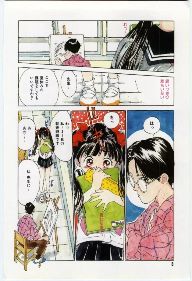 貧乳ロリの教え子女子たちに求められて３Ｐしちゃう美術の先生【無料 エロ同人】9