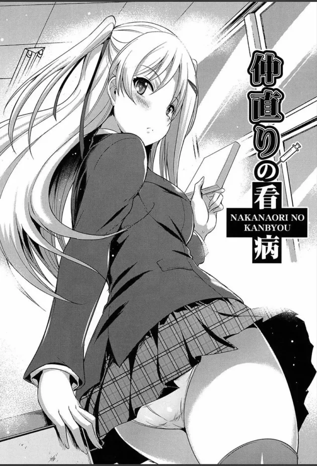 初SEXして付き合う事になりました。ツンデレカワイイですｗ【無料 エロ同人】9