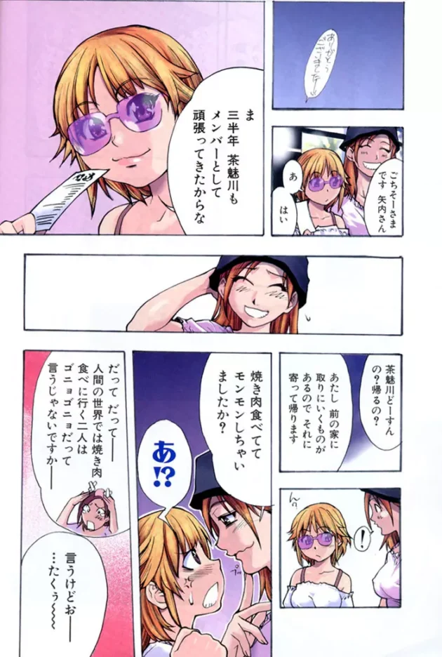 人気絶頂アイドルが悪魔の力でたまっていた欲望とか願望の万華鏡車輪眼的な幻覚をみせられアヘアヘする【無料 エロ同人】9