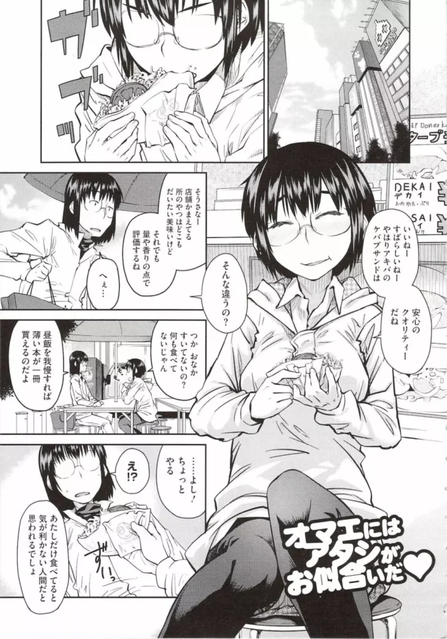 薄い本を買っちゃう様なオタな男子とエッチしたい腐女子な女子校生がデパートのトイレで初エッチするんだけど、何かイイぞ【無料 エロ同人】9