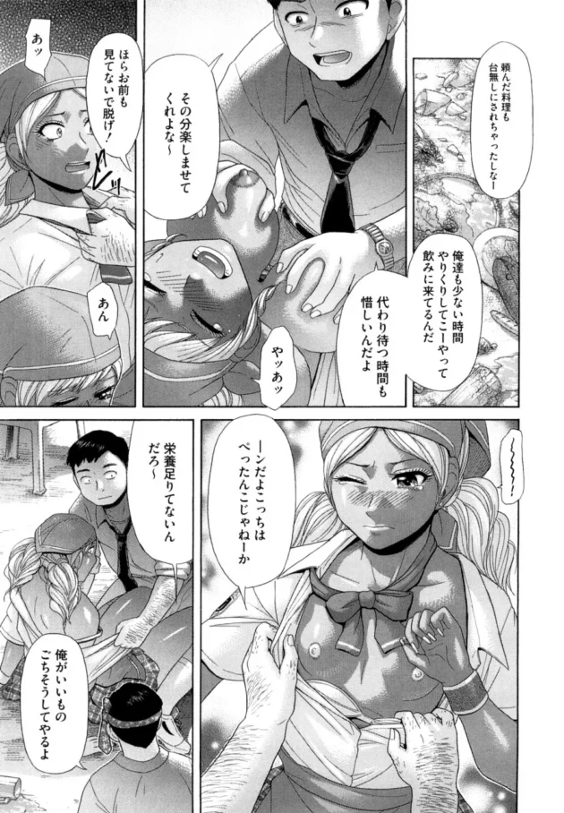 ビアガーデンに行った結果あ！【無料 エロ同人】9
