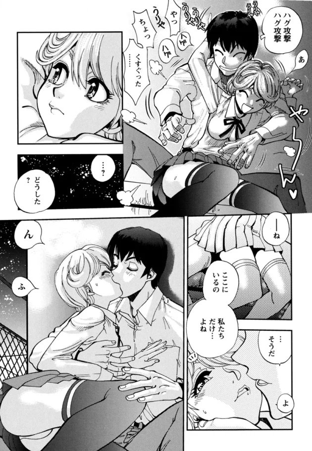 ノーマルなセックスしかさせてくれない彼女を学校の屋上に誘って野外エッチしちゃう！でも…【無料 エロ同人】9