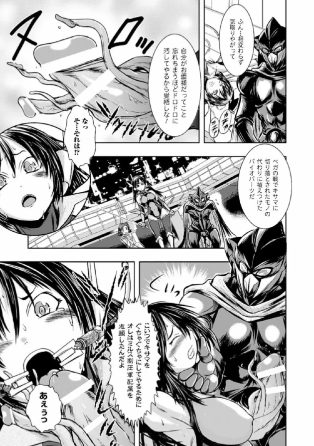 捕えたプライドの高いお姫様を媚薬と陵辱拷問の機械で陵辱しつくして完全な変態マゾに仕立て上げてあげました【無料 エロ同人】9