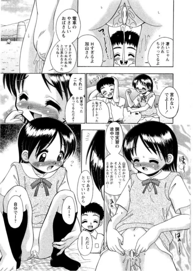 ロリな少女とショタな双子がパパのエロ本を見ながらエッチな事をイロイロしちゃうよ～！【無料 エロ同人】9