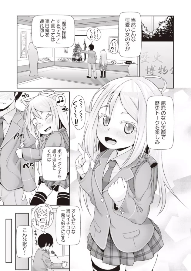 人助け部の制服JKが同級生のJKから悩みを聞くんだけど、なんと彼女は彼氏とアナルセックスしたくて…【無料 エロ同人】9