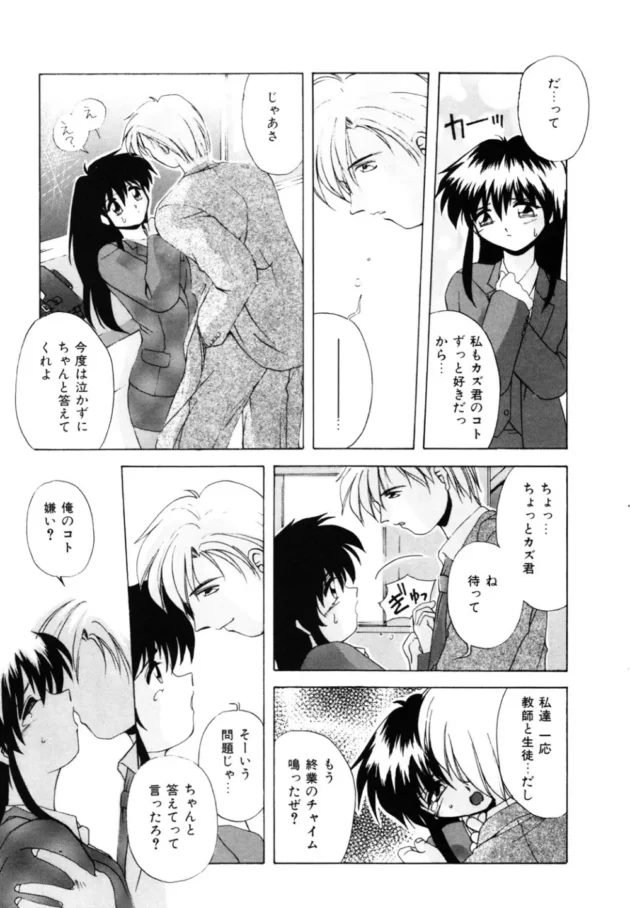 臨時教員としてきた女教師が知り合いだったから放課後のこって教室で話をしていたらエッチな感じになってセックスした【無料 エロ同人】9