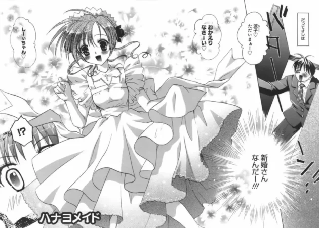 仕事中に過労で倒れて病院に運ばれたらナースの彼女がいる病院で個室だったしセックスしたった【無料 エロ同人】9