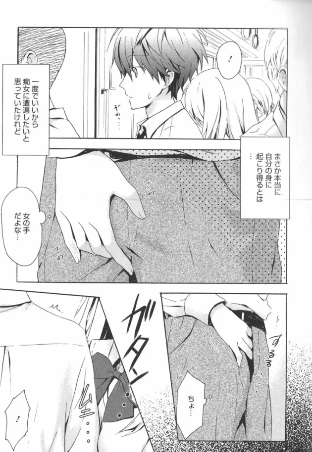 図書館で友達になった図書館でエッチできて中出しやり放題という高スペックな妹系女子校生【無料 エロ同人】9