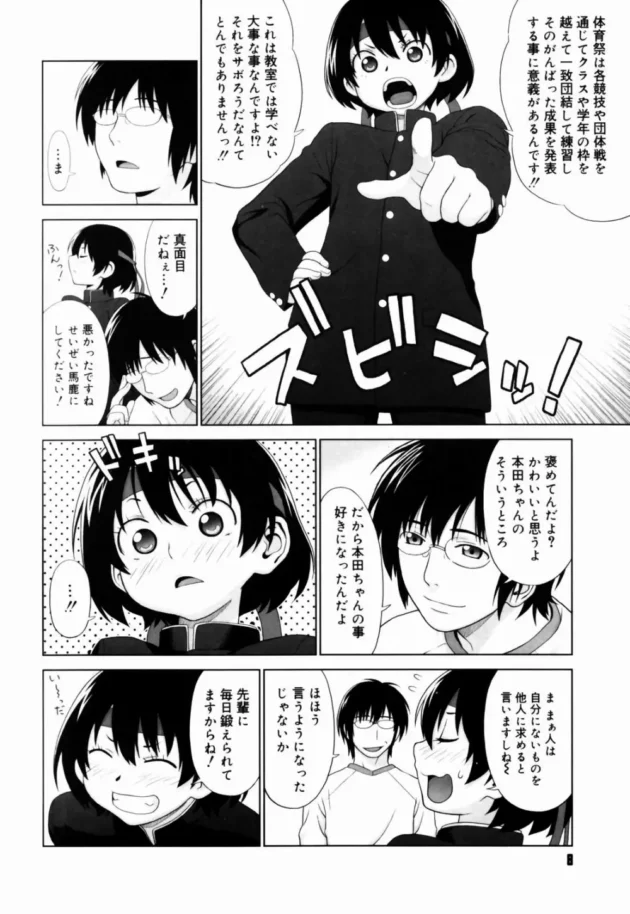 女子校生がショタな彼氏を拘束して痴女っちゃう！フェラしてイカせてからの～【無料 エロ同人】9
