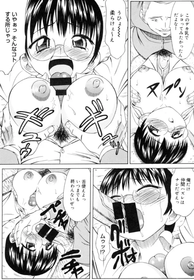 風紀委員の責任感が強いメガネの先輩（JK）にもっと楽にしてくださいって言った結果！【無料 エロ同人】9