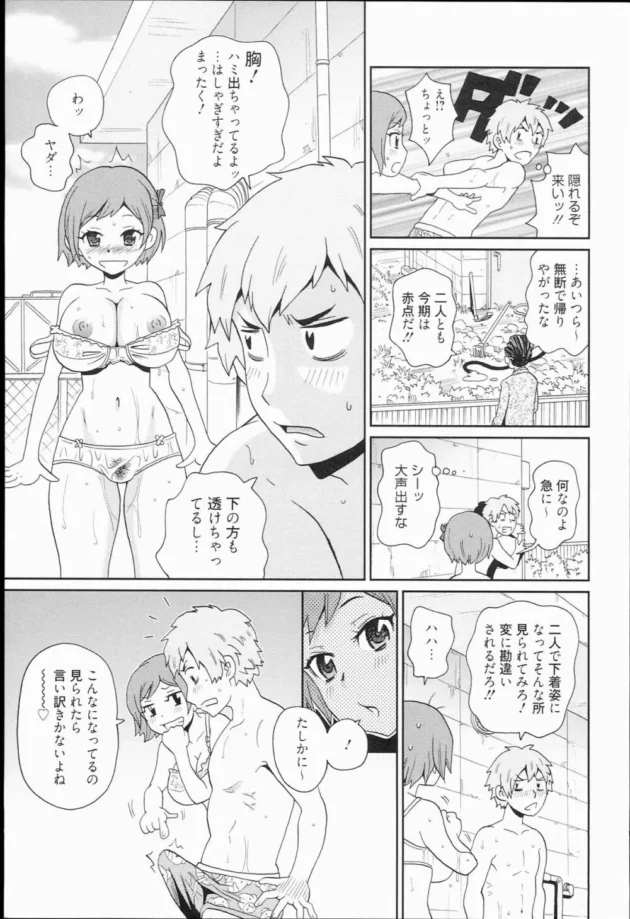 水泳部の幼馴染に絵のモデルを頼んだら水着だと思ったら裸モデルになってくれた！【無料 エロ同人】9