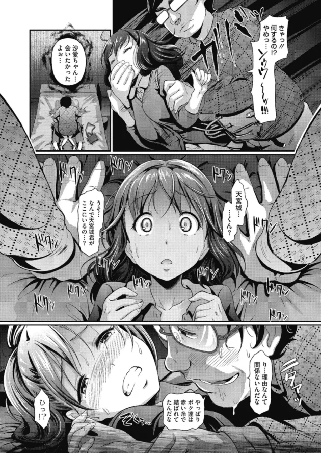 胸糞注意！アイドルを夢見た少女の末路ｗ【無料 エロ同人】9