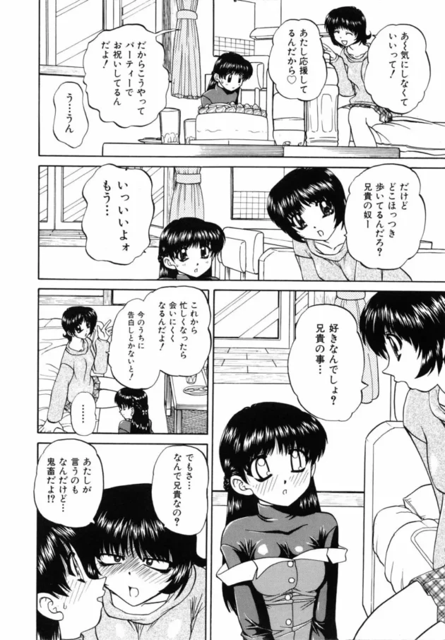アイドルデビューする美少女のお祝いパーティをした結果！なんだかんだで乱交に！！【無料 エロ同人】9