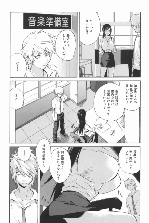 音楽の女教師のオナニー姿を隠し撮りして、脅迫ファックした！今から肉奴隷として調教しようと思う【無料 エロ同人】9