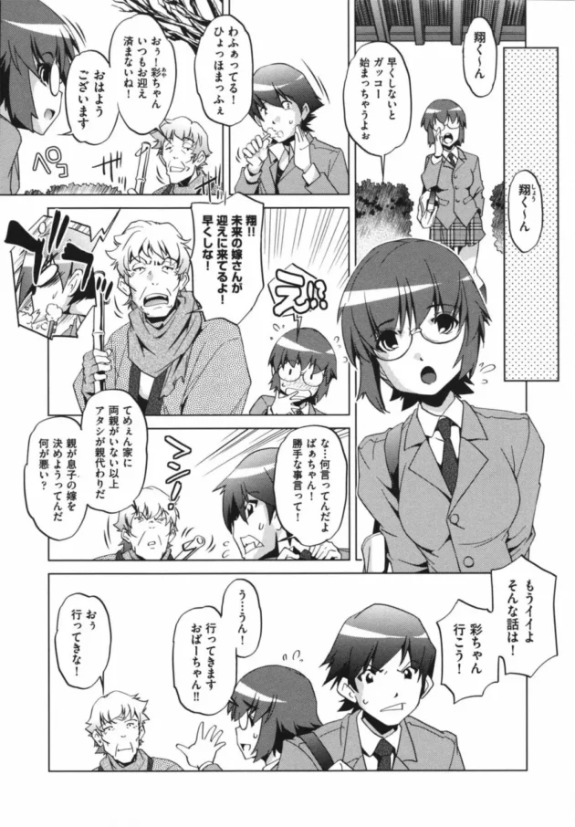 輪姦レイプしてるつもりが搾りとられるDQNたち！【無料 エロ同人】9