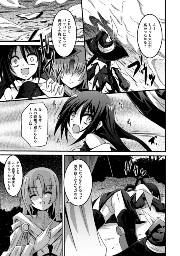 魔女を拘束して陵辱し尽くす！魔女狩り怖すぎ！！【無料 エロ同人】9
