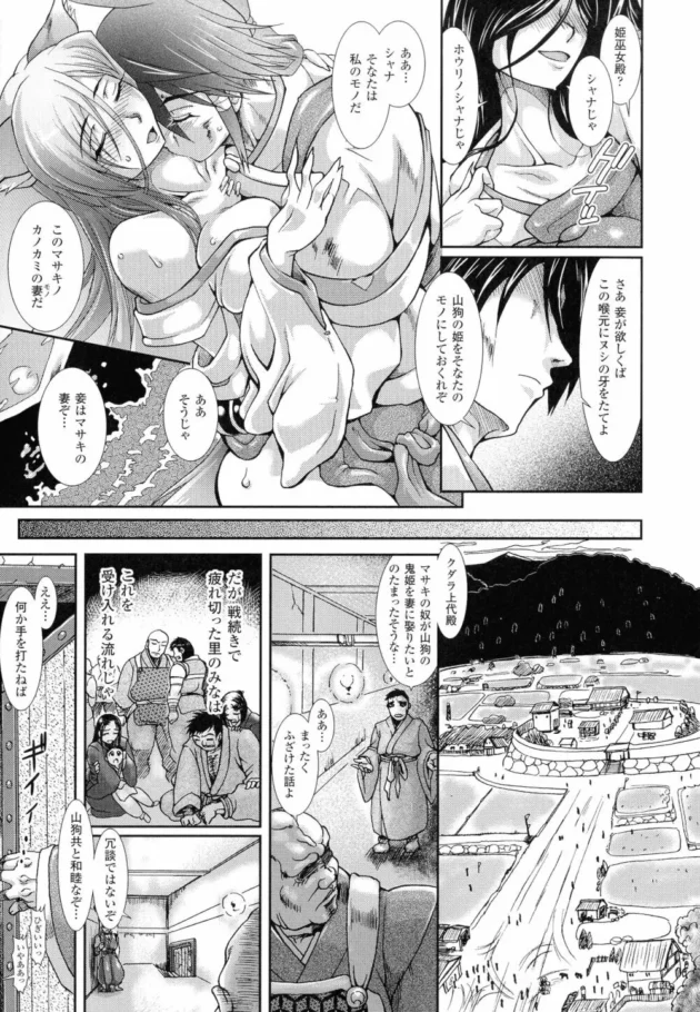 狗耳ケモナーの姫巫女さんが眠らされて媚薬をぬったくられて男達にセックス調教されて寝取られ寸前【無料 エロ同人】9
