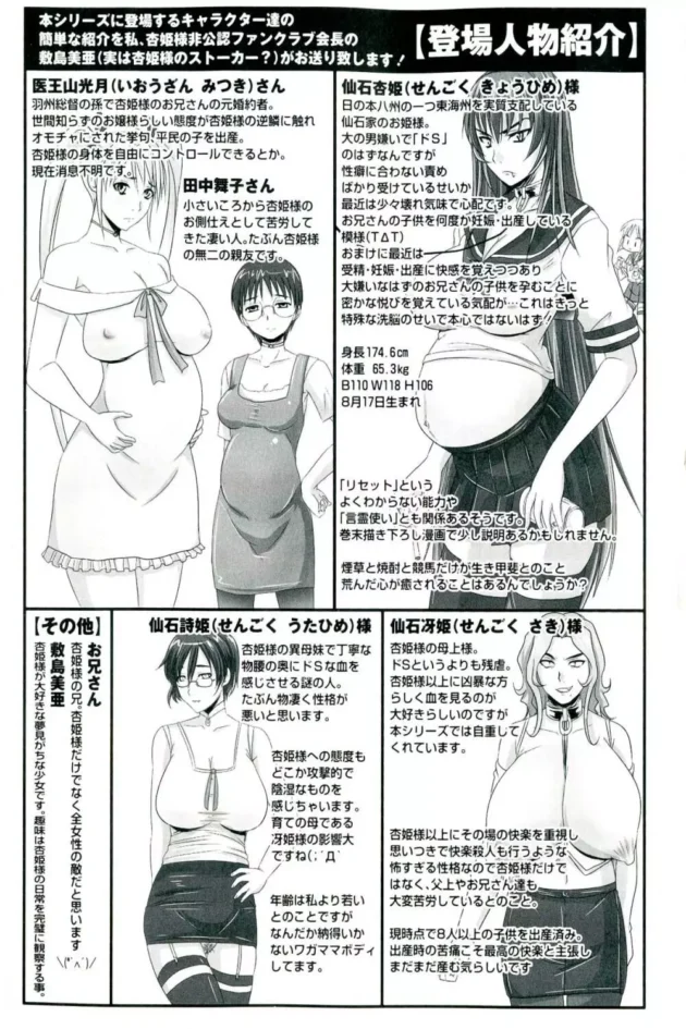 肉便器の化身と化したボテ腹女子校生が中出しされまくって輪姦乱交してケツ穴もマンコもザーメンまみれで御座候【無料 エロ同人】9