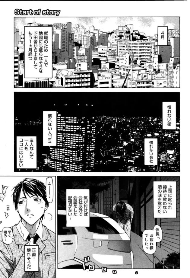 男手一つで育ててきた１６歳の娘２人が最近ミョーに色気づいて来てヒャーって思っていたら…【無料 エロ同人】9