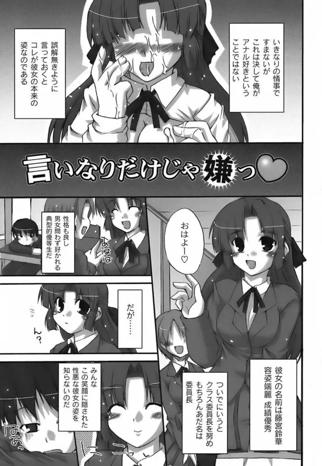 巨乳の彼女に発情して太ももでコスコスしてお尻に射精パイズリで口内発射セックスはモチロン中出し【無料 エロ同人】9