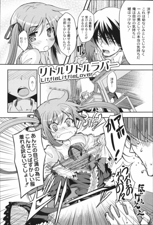貧乳ちっぱいのＪＫが先生に発情し手マンとクンニで気持ち良くされてのセックスでバックから中出し【無料 エロ同人】9