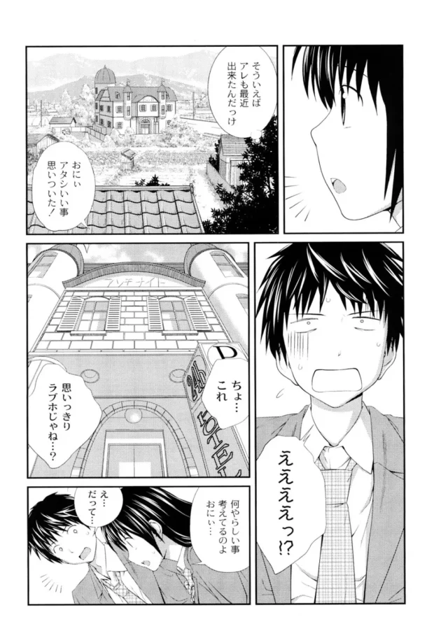 お姉ちゃんの制服を精子でべちゃべちゃに汚しながら近親相姦エッチする弟クンはマニアック！【無料 エロ同人】9
