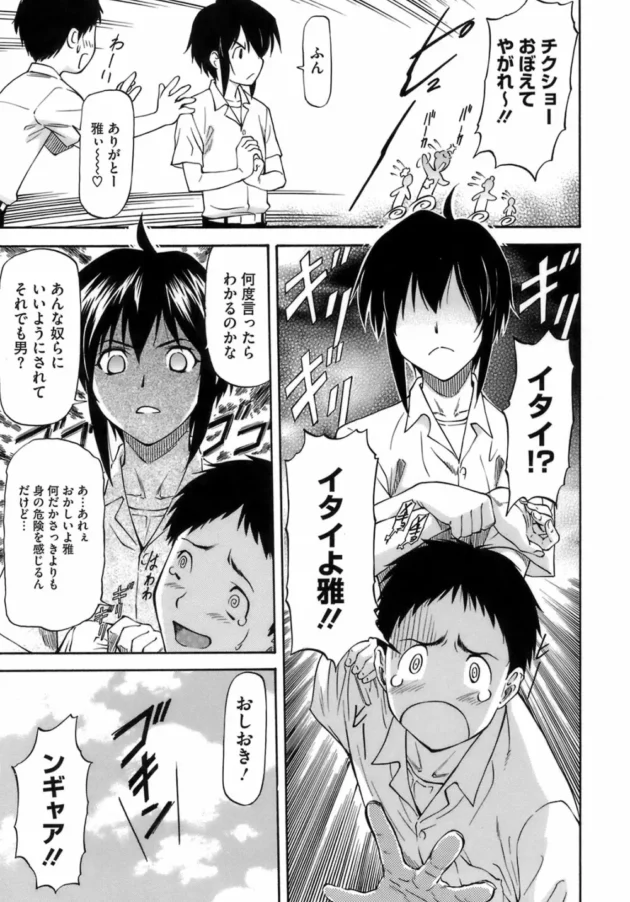 性奴隷になった生意気JKがレイプされてマンコもアナルもチンポ奴隷になるように陵辱調教されちゃう【無料 エロ同人】9